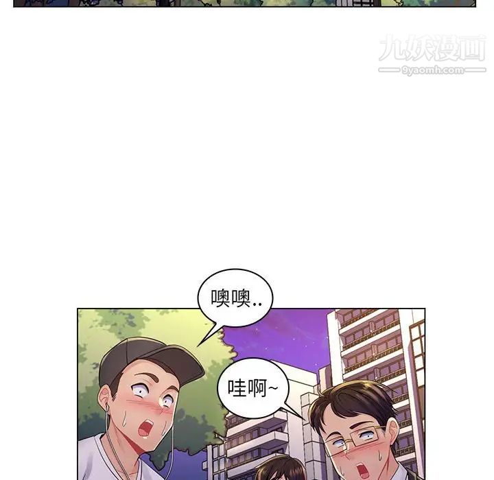 疯狂女教师第17话