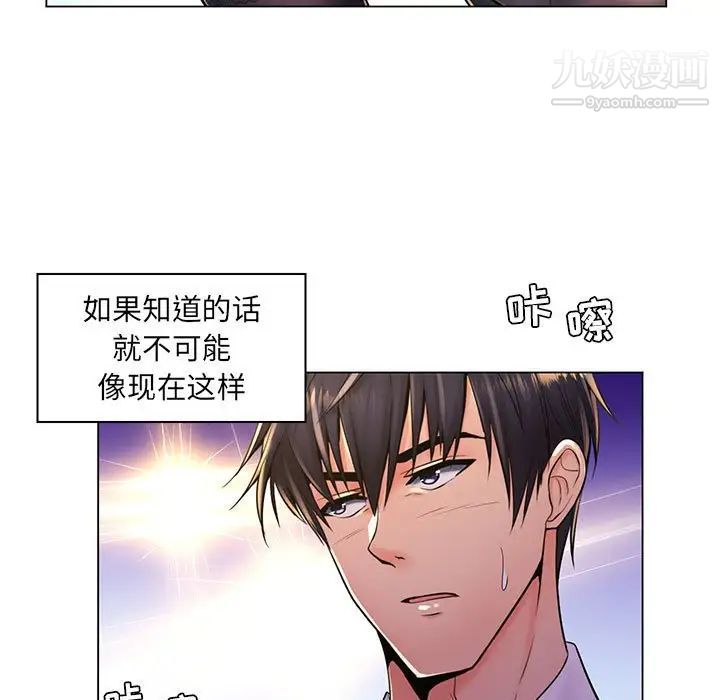 疯狂女教师第18话