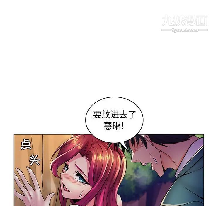 疯狂女教师第18话