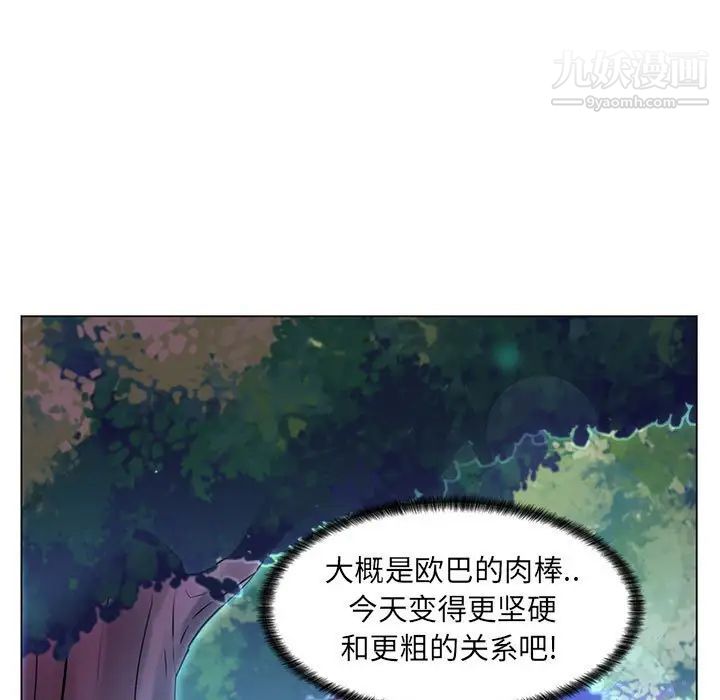 疯狂女教师第18话
