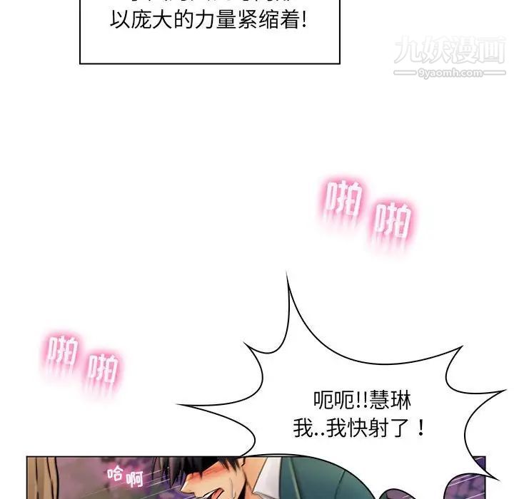 疯狂女教师第18话