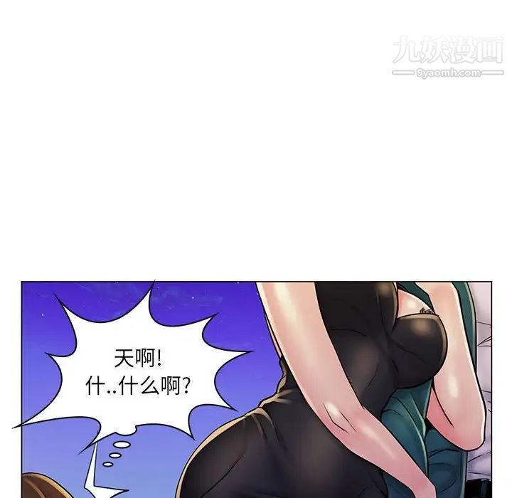 疯狂女教师第18话