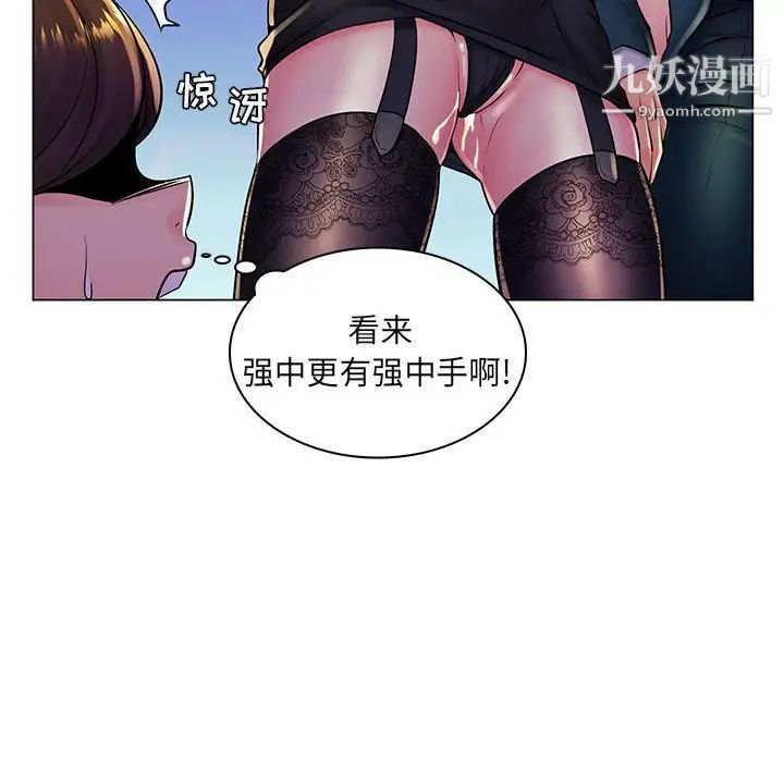 疯狂女教师第18话