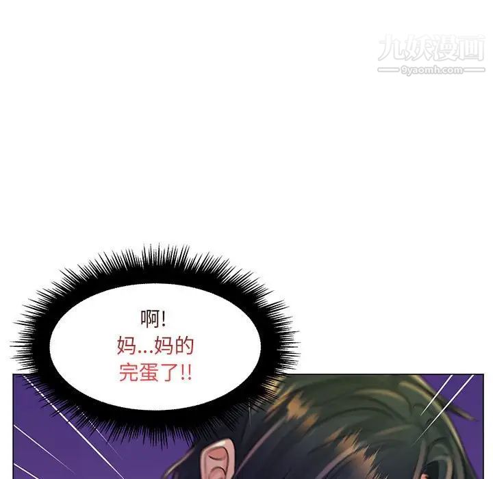 疯狂女教师第18话