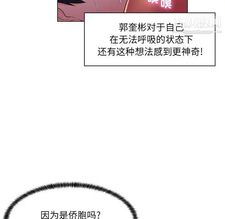 疯狂女教师第19话