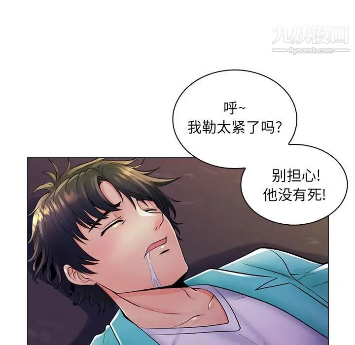 疯狂女教师第19话