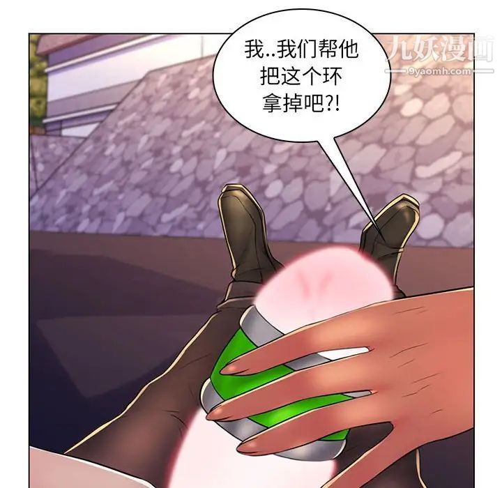 疯狂女教师第19话