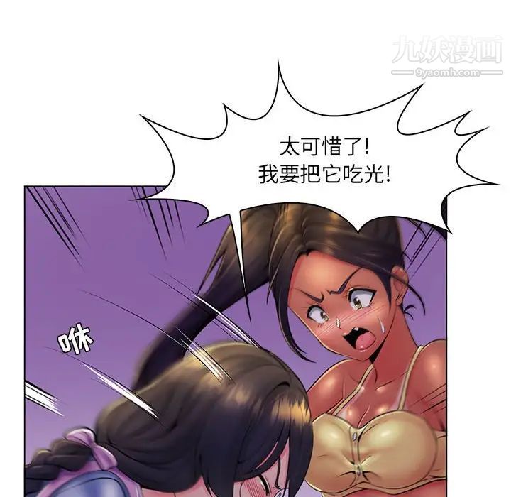 疯狂女教师第19话