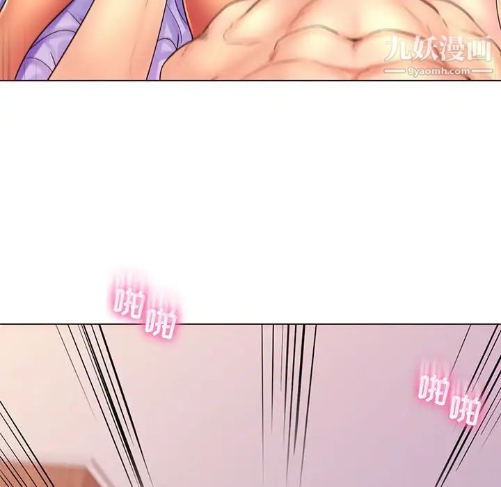 疯狂女教师第19话