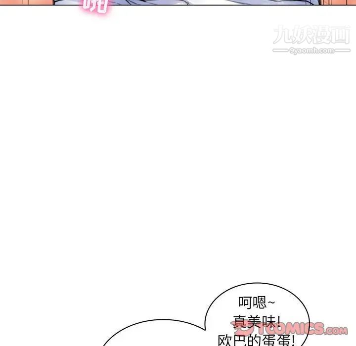 疯狂女教师第19话