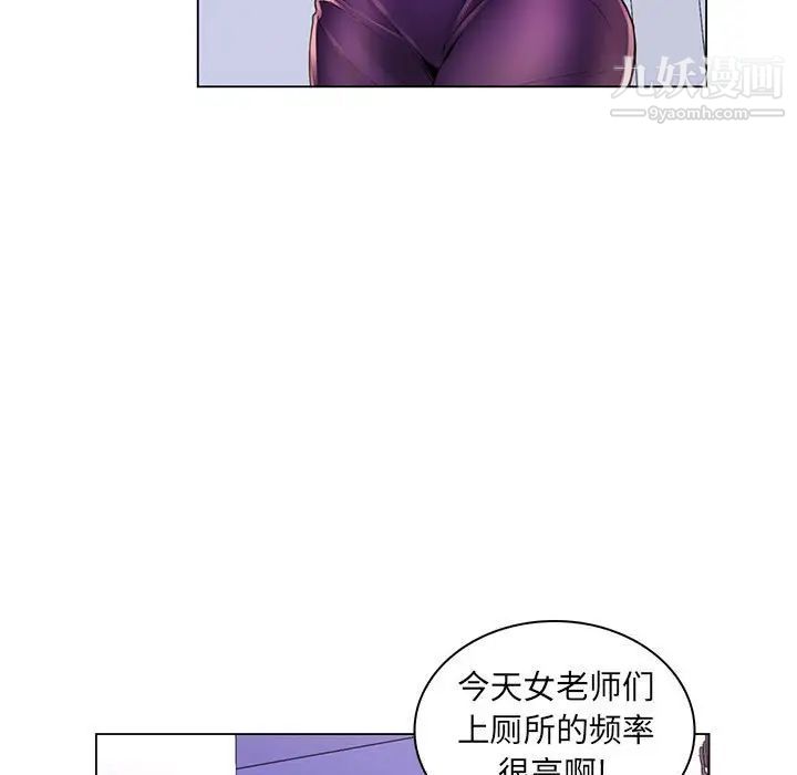 疯狂女教师第20话