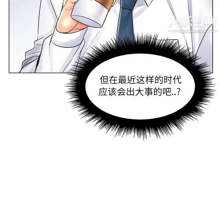 疯狂女教师第20话