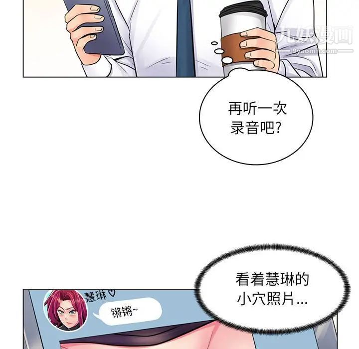 疯狂女教师第20话
