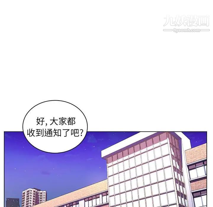 疯狂女教师第20话