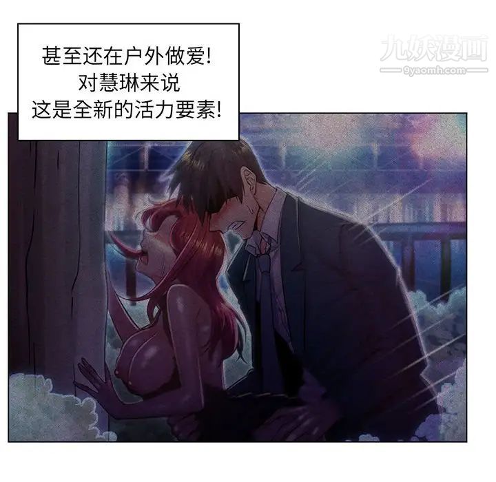 疯狂女教师第20话