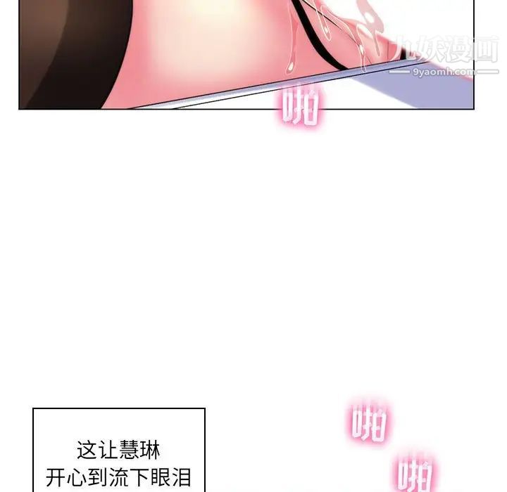 疯狂女教师第21话
