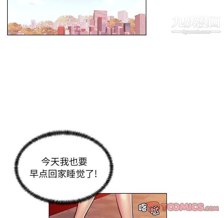 疯狂女教师第21话