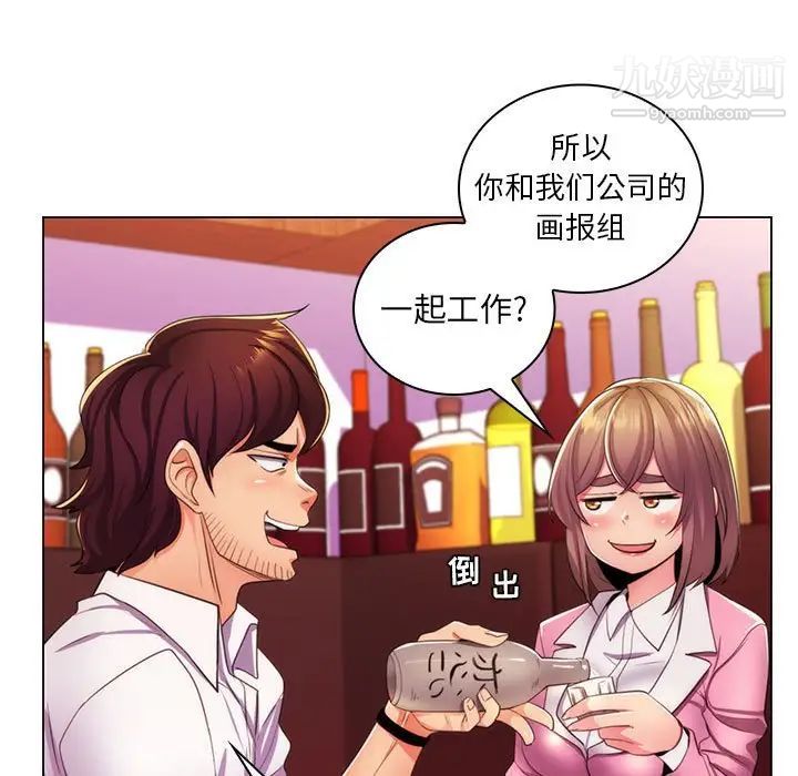疯狂女教师第21话