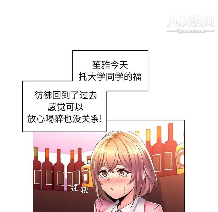 疯狂女教师第21话