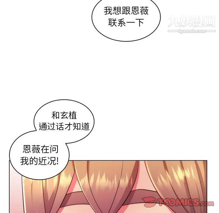 疯狂女教师第22话