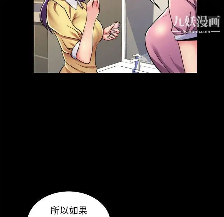 疯狂女教师第22话