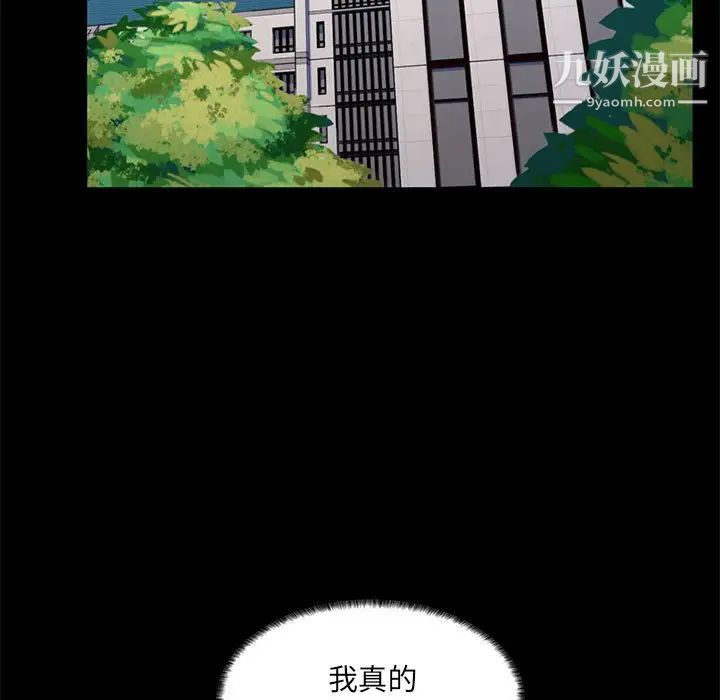 疯狂女教师第22话