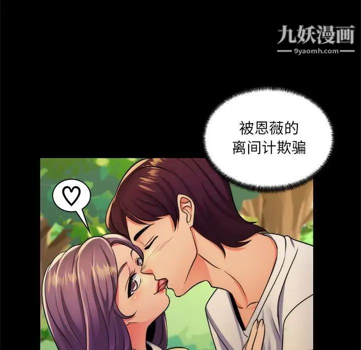 疯狂女教师第22话