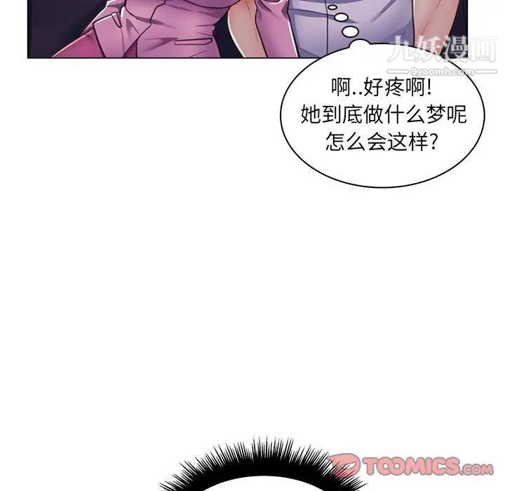 疯狂女教师第22话
