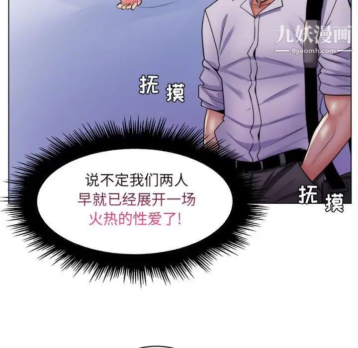 疯狂女教师第22话