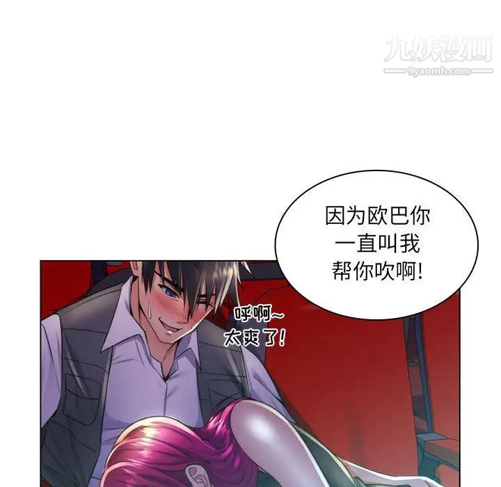 疯狂女教师第22话