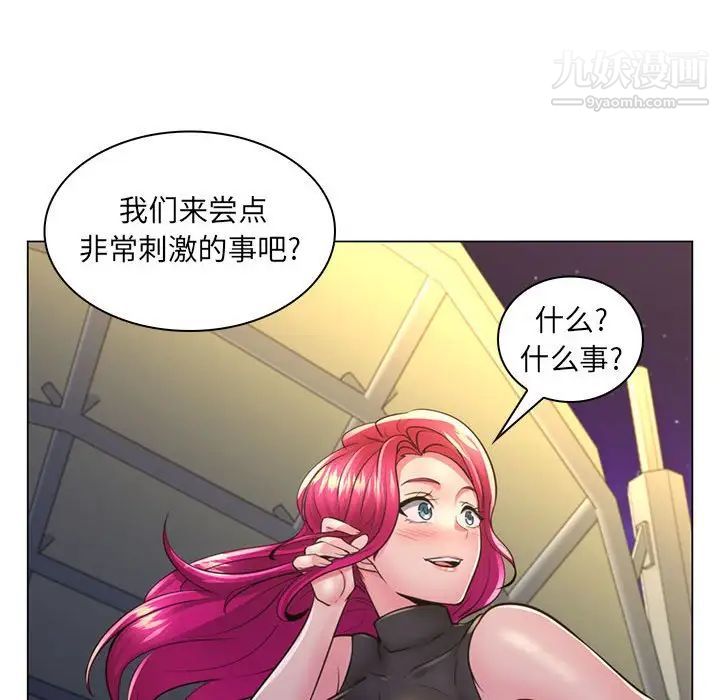 疯狂女教师第22话