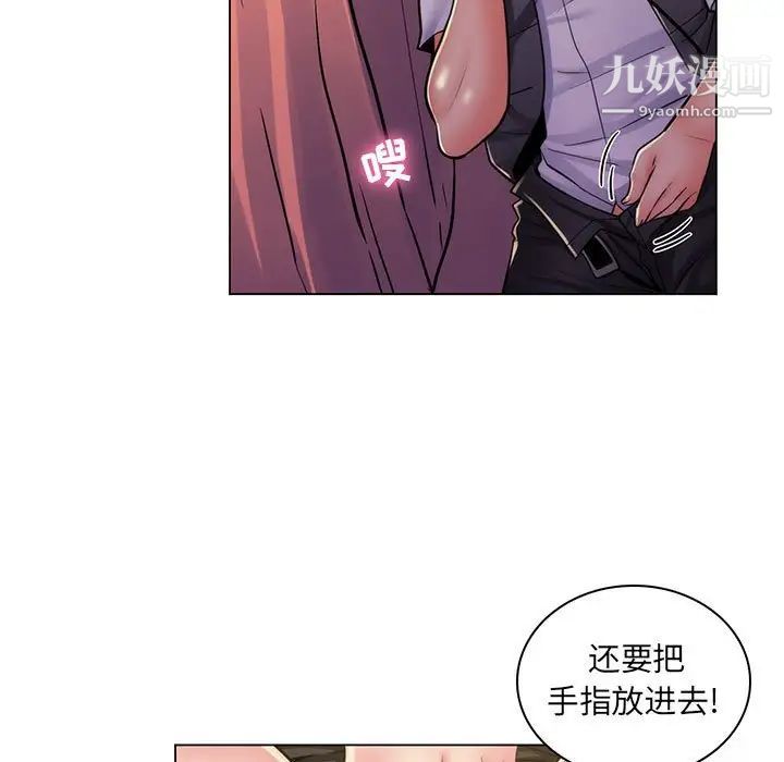 疯狂女教师第23话