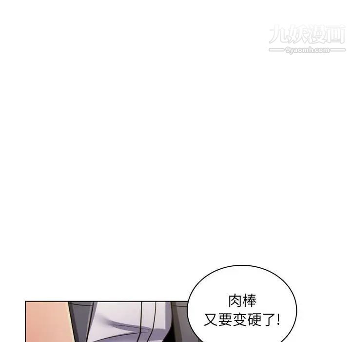 疯狂女教师第23话
