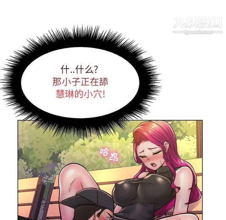 疯狂女教师第23话