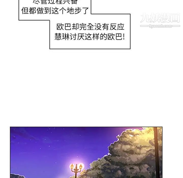 疯狂女教师第23话