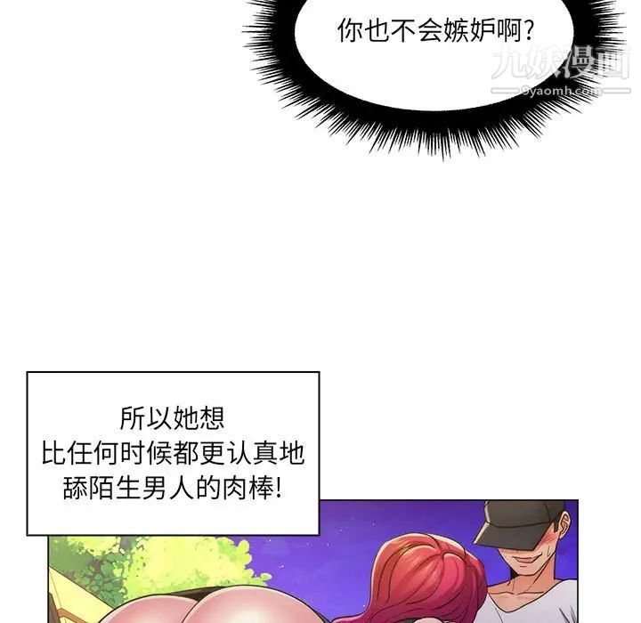 疯狂女教师第23话