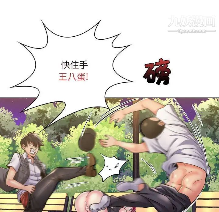 疯狂女教师第23话