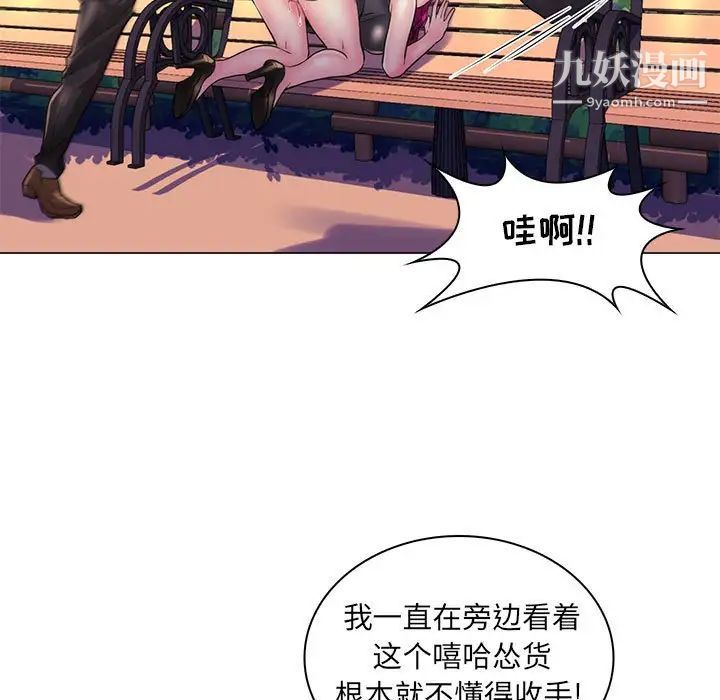 疯狂女教师第23话