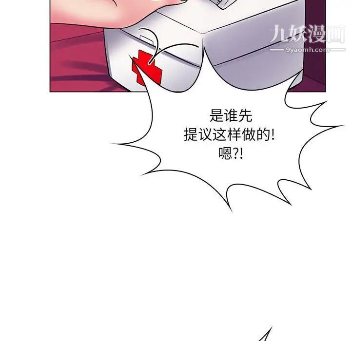 疯狂女教师第23话