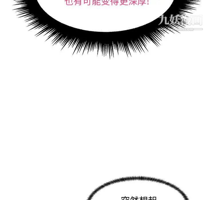 疯狂女教师第24话