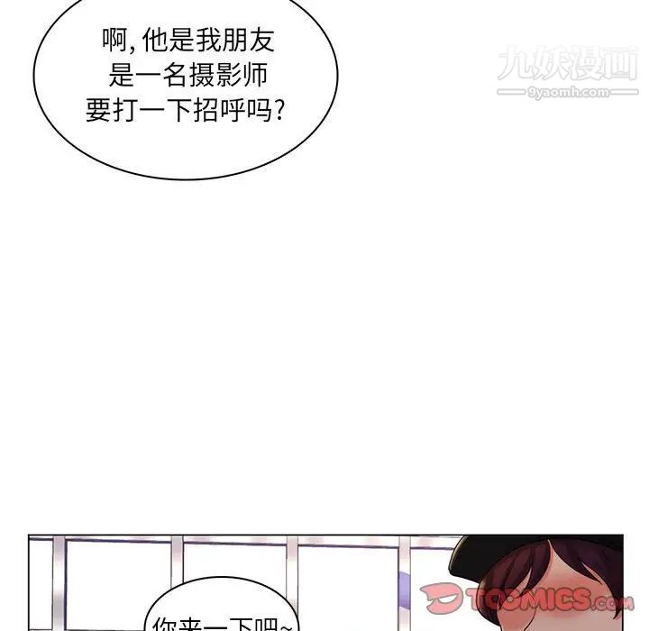 疯狂女教师第24话