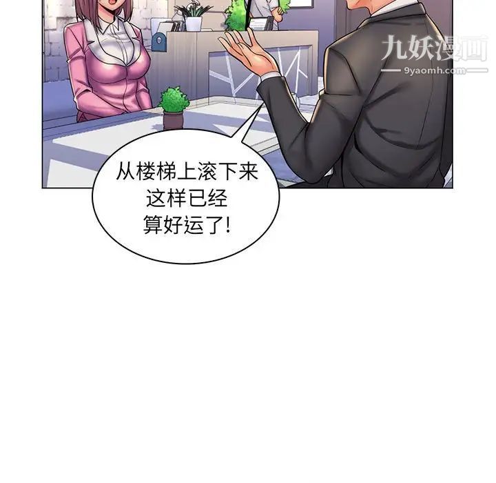 疯狂女教师第24话