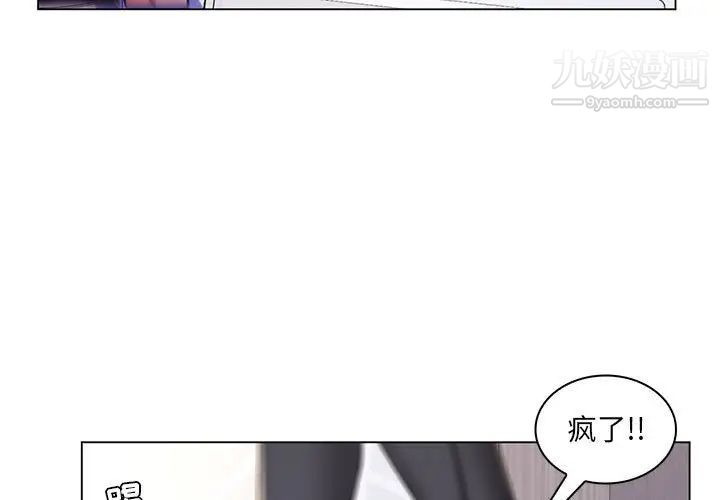 疯狂女教师第25话