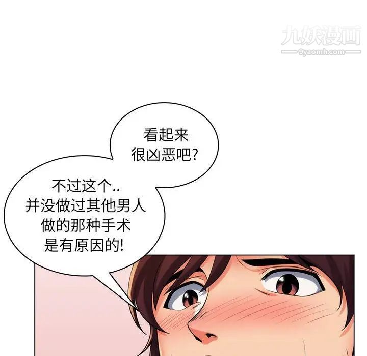 疯狂女教师第25话