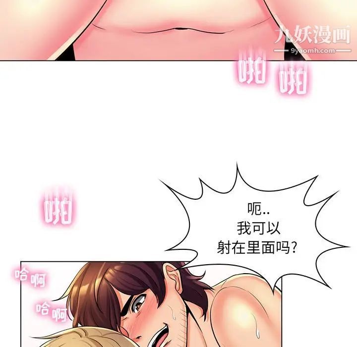 疯狂女教师第26话