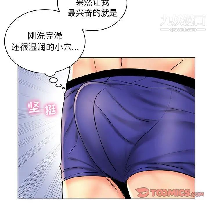 疯狂女教师第26话