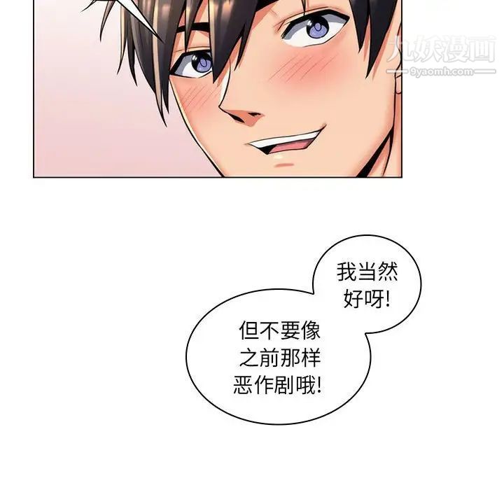 疯狂女教师第26话