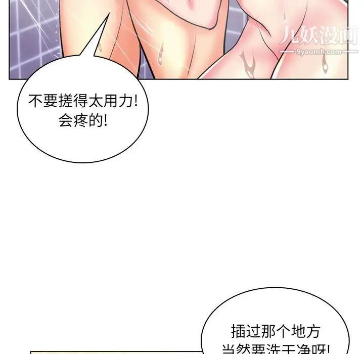 疯狂女教师第26话