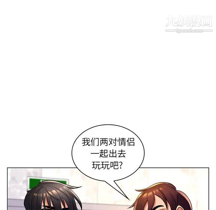 疯狂女教师第26话