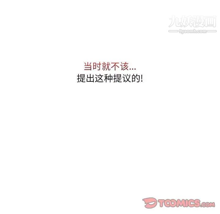 疯狂女教师第26话